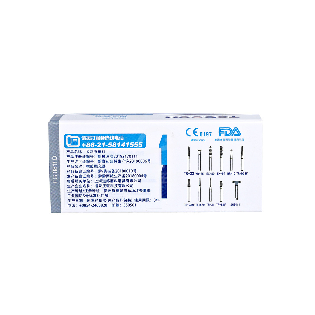 道邦 瓷贴面备牙车针套装11*1